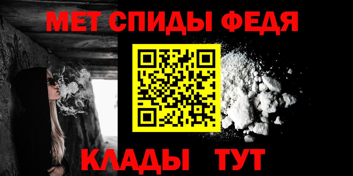 АМФЕТАМИН 97% Кирово-Чепецк