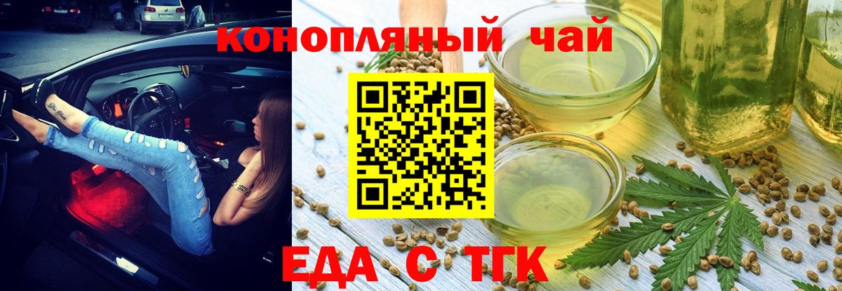 Печенье с ТГК марихуана  Вход с VPN  Кирово-Чепецк 