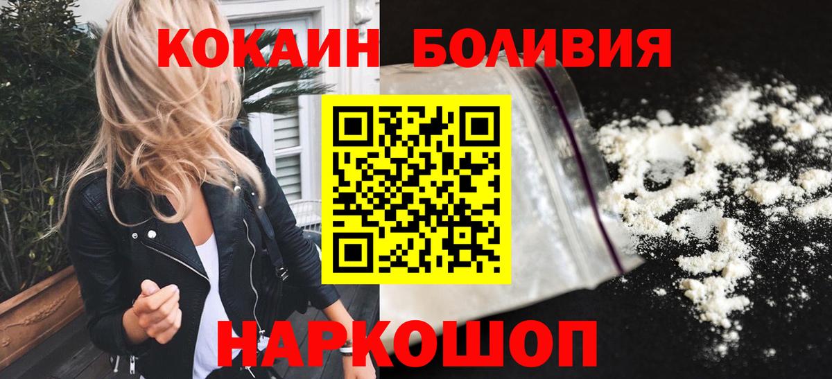 COCAIN Эквадор  наркошоп  Кирово-Чепецк  Кокаин 98%  Вход с VPN 