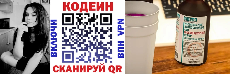 Codein Purple Drank  Кирово-Чепецк 