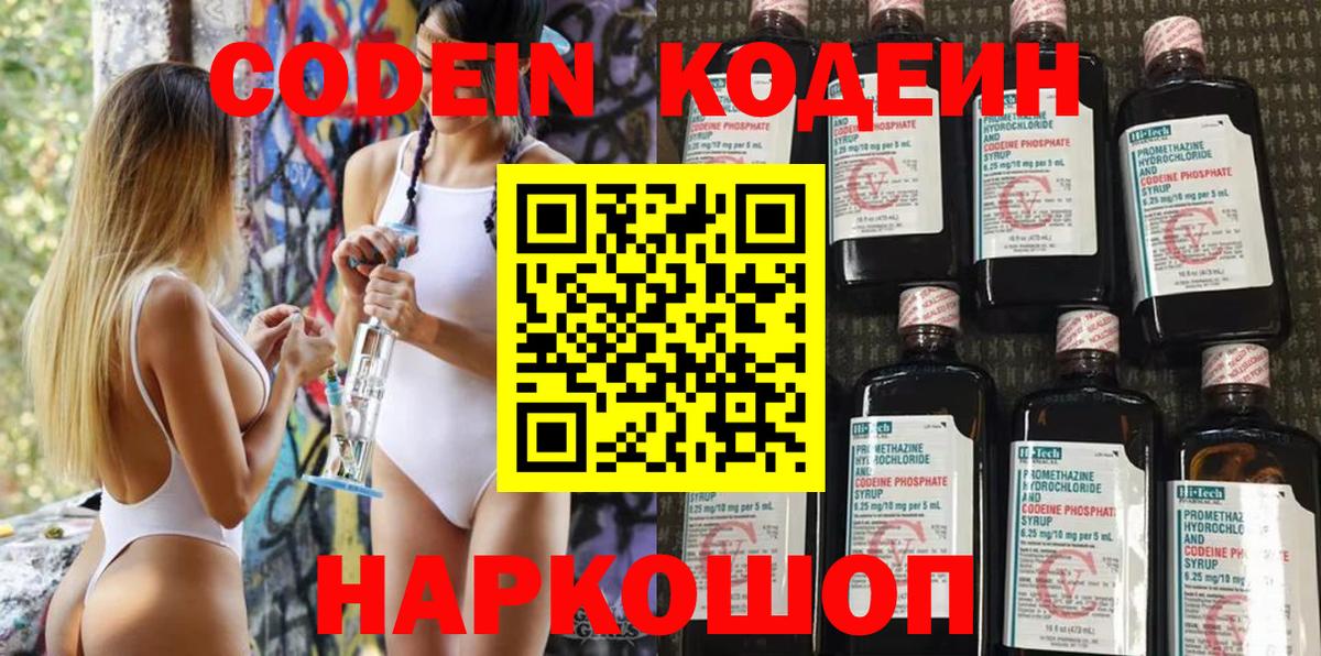 КОКАИН  Codein  Вход с VPN  МДМА  APVP  Марихуана  Кирово-Чепецк  МЕФ  25-NBOMe  Гарик  Хэш 