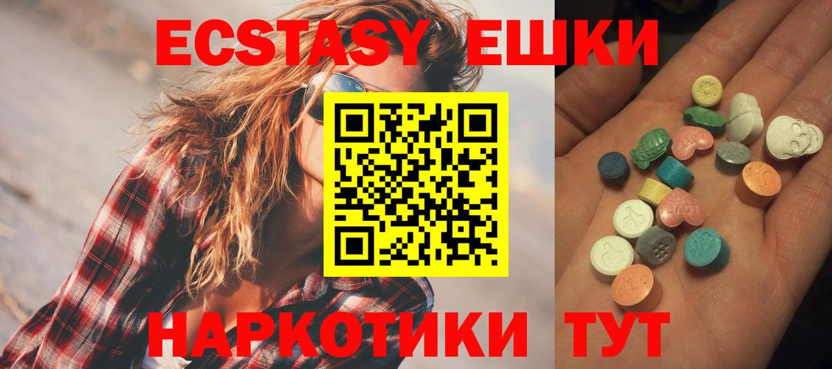 Экстази ешки Кирово-Чепецк