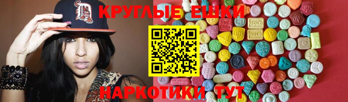 Кирово-Чепецк  ЭКСТАЗИ TESLA  Вход с VPN  Ecstasy  Экстази ешки 