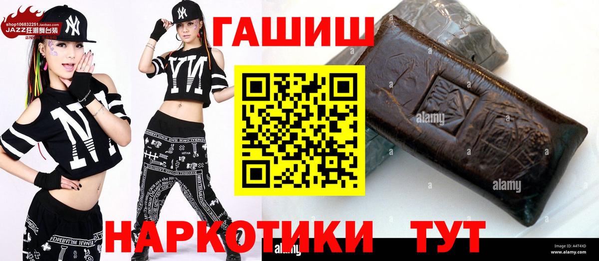 ГАШИШ hashish  Кирово-Чепецк  купить закладку  ГАШИШ Cannabis 