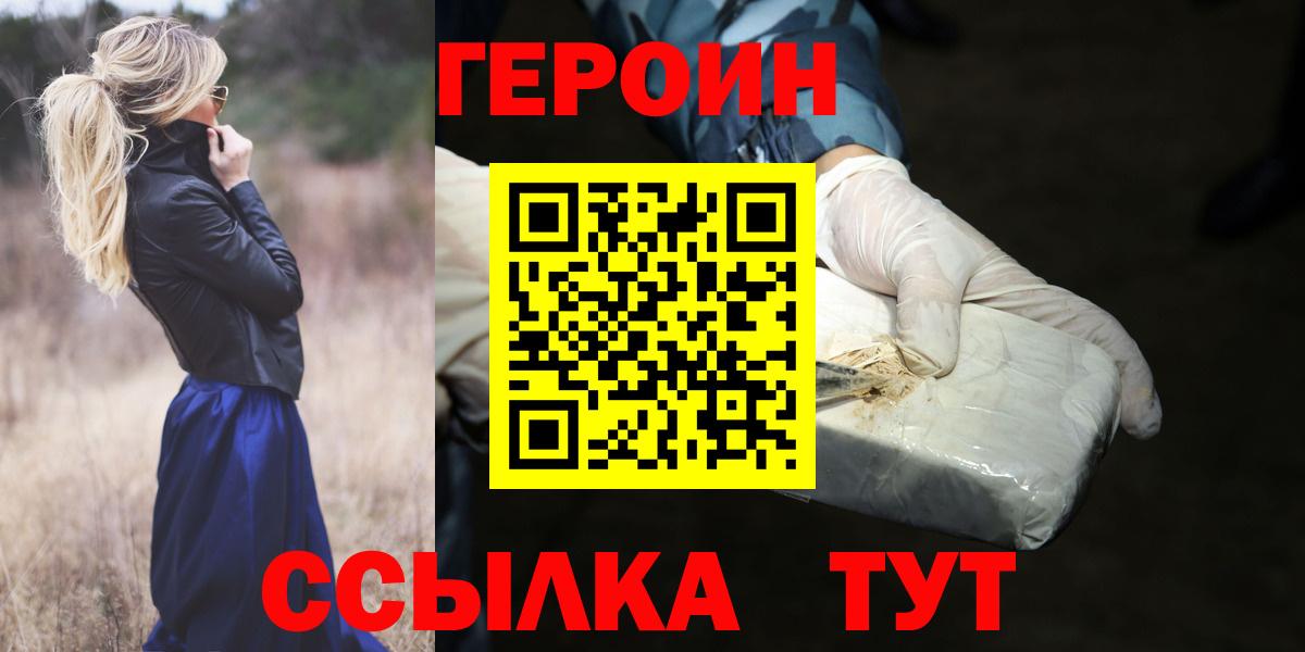 Героин  Вход с VPN  Кирово-Чепецк  ГЕРОИН афганец 