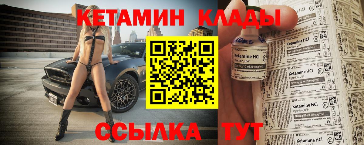 КЕТАМИН ketamine  Кирово-Чепецк 