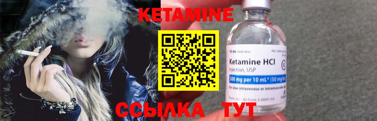 Кетамин ketamine  Вход с VPN  Кирово-Чепецк 