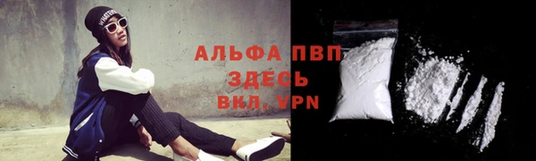 альфа пвп Наволоки