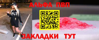 Альфа ПВП Жуковский