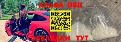 apvp Абакан