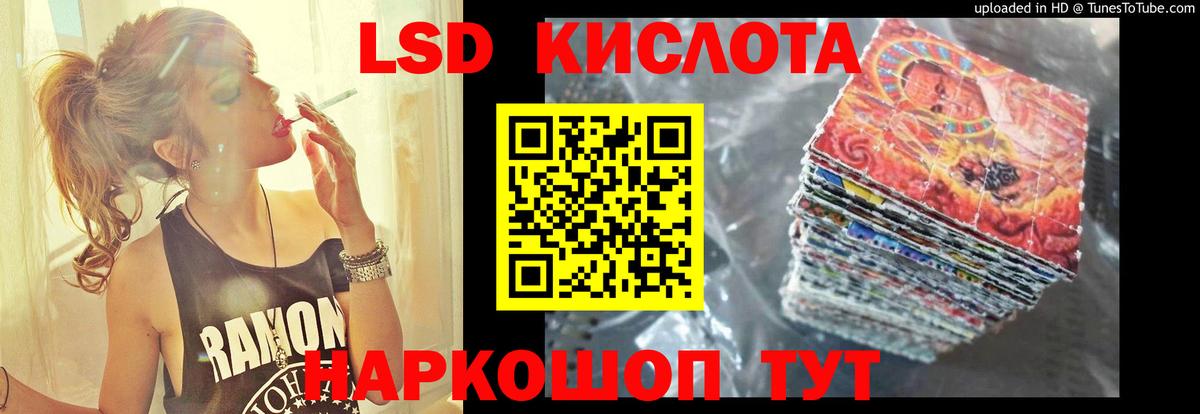 LSD-25 экстази кислота Кирово-Чепецк