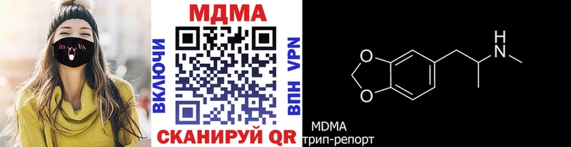 блэк спрут как войти  где купить наркотик  Кирово-Чепецк  MDMA Molly 