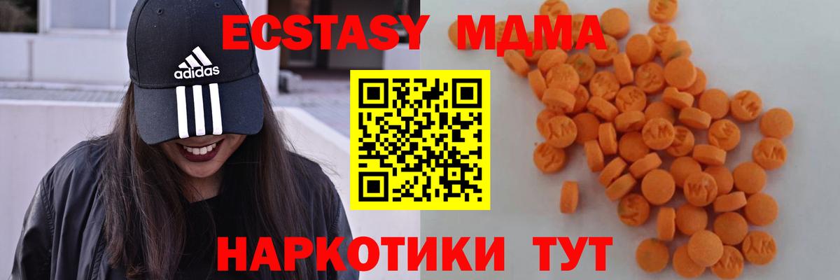 MDMA кристаллы Кирово-Чепецк