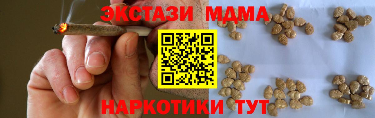 МДМА Molly Кирово-Чепецк