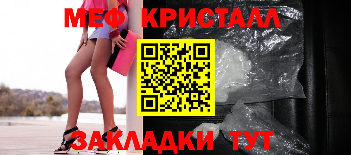 Меф кристаллы Кирово-Чепецк