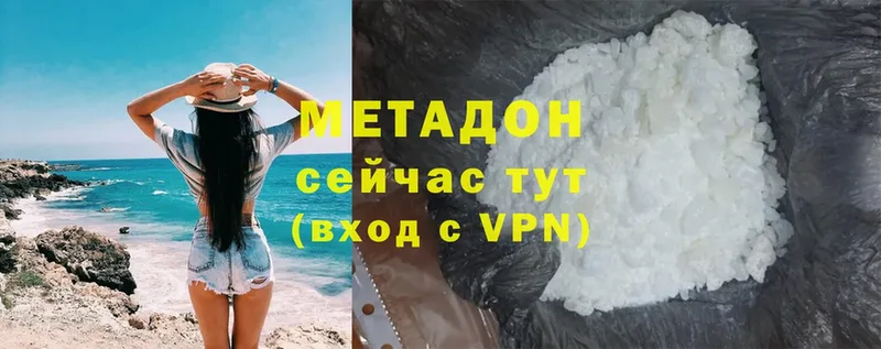 купить   Кирово-Чепецк  Метадон methadone 