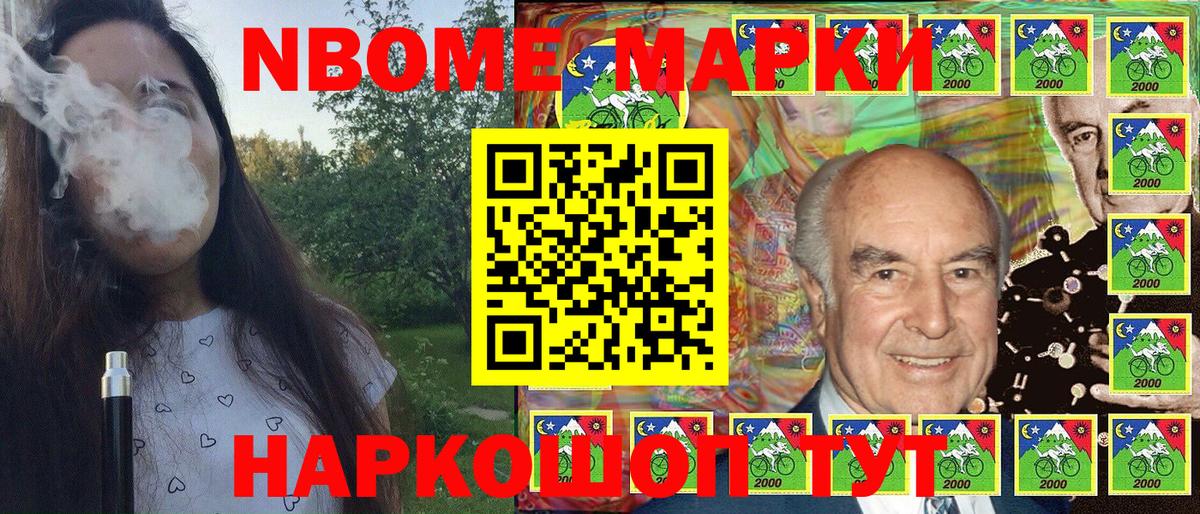 Марки 25I-NBOMe  Марки NBOMe 1,5мг  Вход с VPN  Кирово-Чепецк 