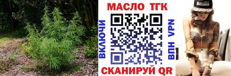 ТГК жижа Кирово-Чепецк