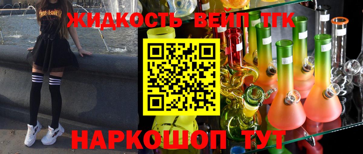 Дистиллят ТГК жижа  OMG маркетплейс  Вход с VPN  Кирово-Чепецк  Дистиллят ТГК гашишное масло 